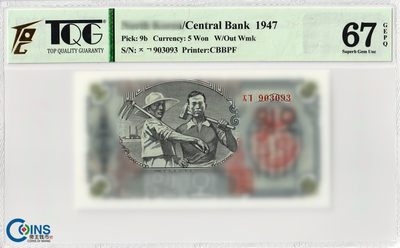 TQG评级67分  朝鲜1947年5元 纸币 无水印版 Pick9b 评级币 亚洲钱币 - TQG评级67分  朝鲜1947年5元 纸币 无水印版 Pick9b 评级币 亚洲钱币