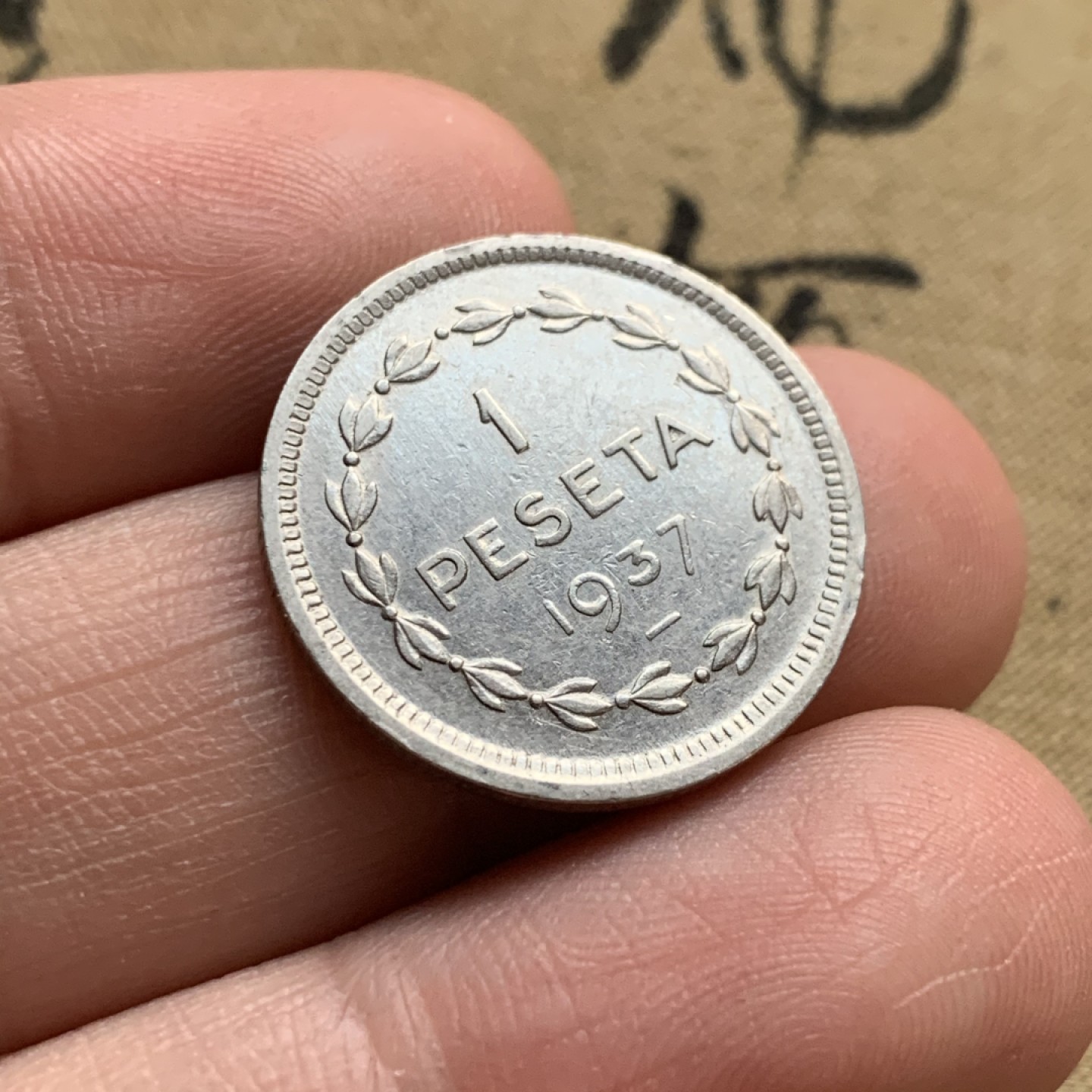 《竞宝斋》第51场-本周日，周一2场连拍（全场不限金额包邮） 西班牙 1937年 巴斯克地区内战 1和2比塞塔 镍币 一对 AU带光