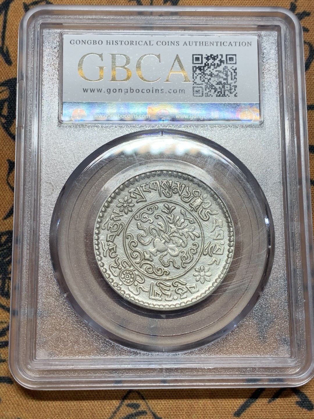 《竞宝斋》第51场-本周日，周一2场连拍（全场不限金额包邮） 中国西藏银币桑松郭木三两 1935年稀少年份！