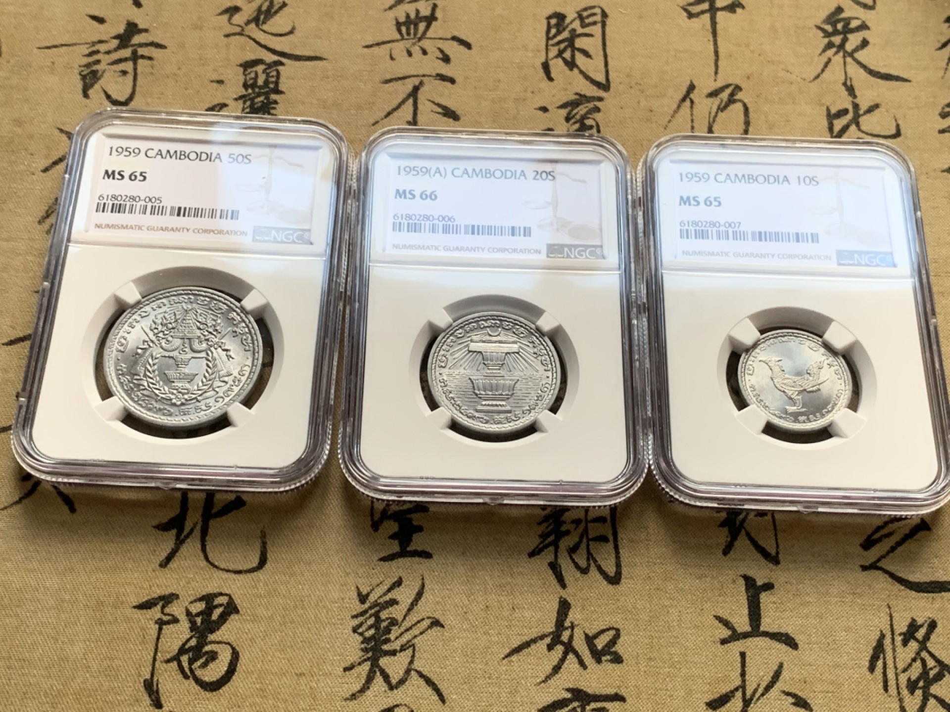 《竞宝斋》第51场-本周日，周一2场连拍（全场不限金额包邮） 柬埔寨1959年NGC高分套币3枚，20SEN MS66 NGC亚军分！