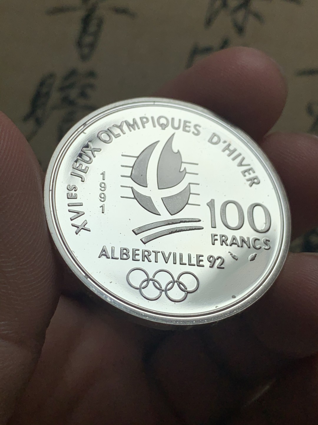 《竞宝斋》第51场-本周日，周一2场连拍（全场不限金额包邮） 原盒证书 法国 1991年 冰球比赛 100法郎 精制大银币