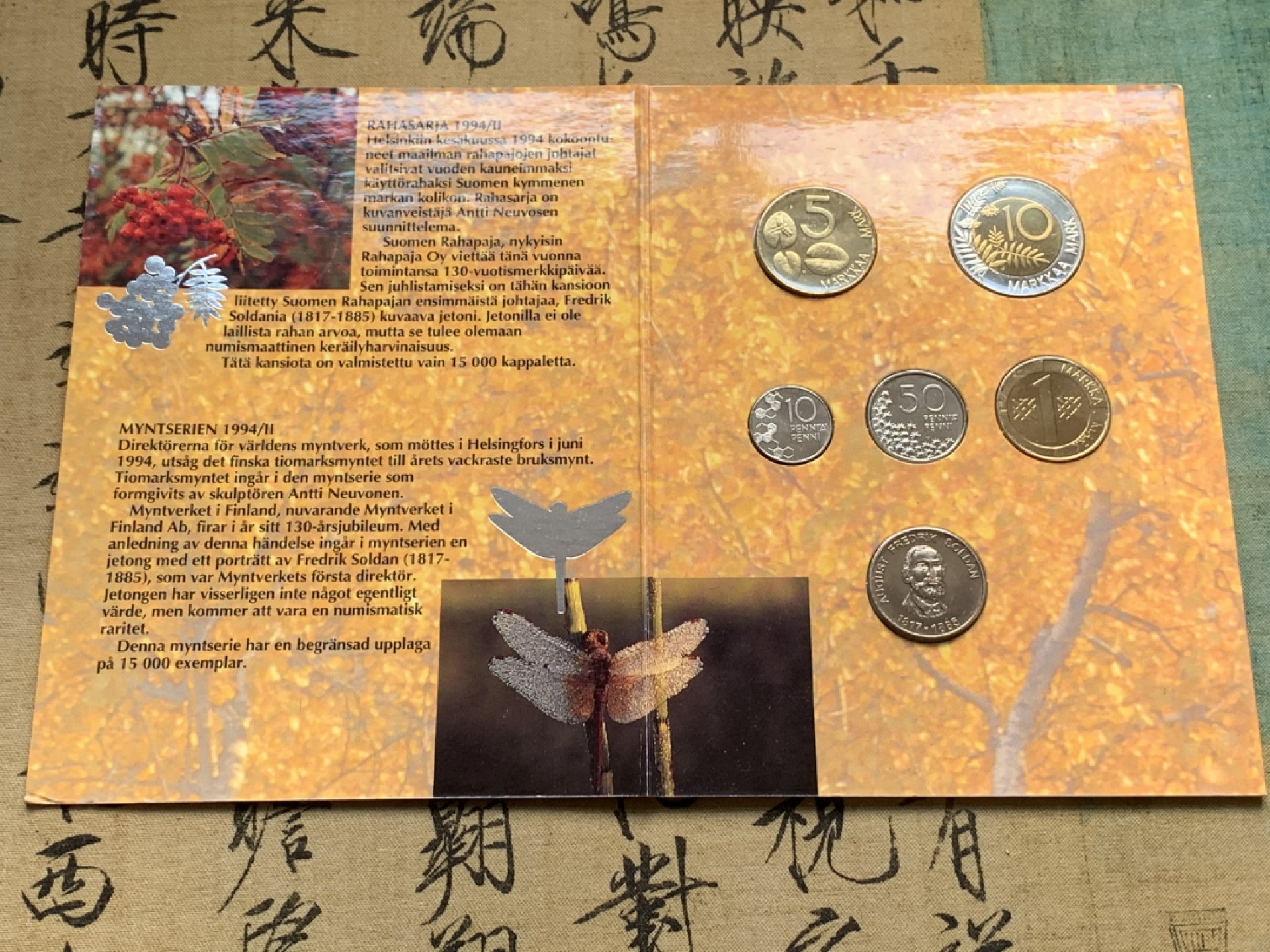 《竞宝斋》第51场-本周日，周一2场连拍（全场不限金额包邮） 芬兰1994年清年份官方原装套币BU 10芬尼-10马克共5枚带章 克劳斯编号MS48