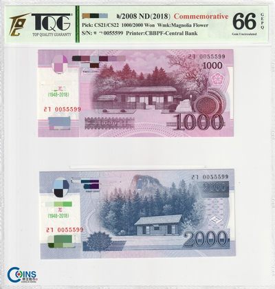 TQG66分 2018年朝鲜1000/2000元 纪念钞 全同号1对 评级纸币 70周年 - TQG66分 2018年朝鲜1000/2000元 纪念钞 全同号1对 评级纸币 70周年