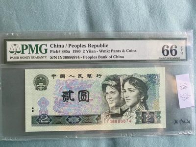 盛京钱币专场 - 802绿钻