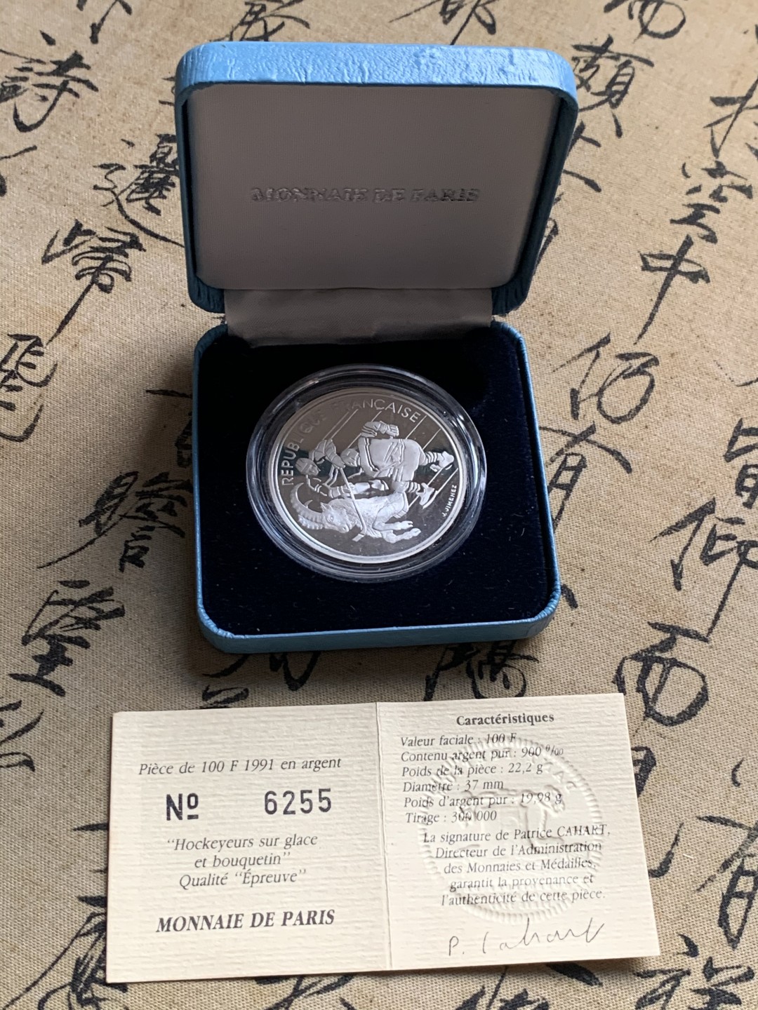 《竞宝斋》第51场-本周日，周一2场连拍（全场不限金额包邮） 原盒证书 法国 1991年 冰球比赛 100法郎 精制大银币