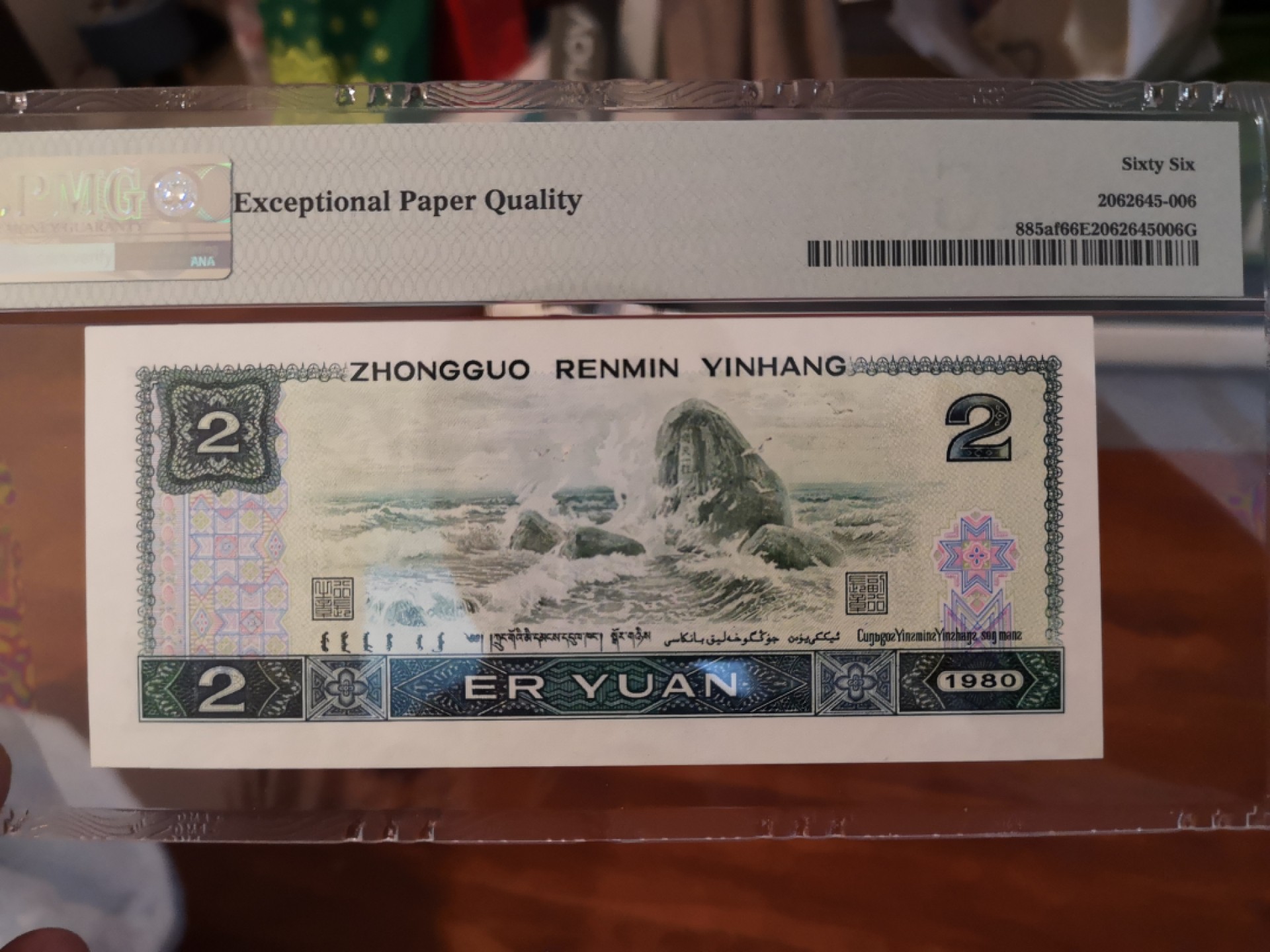 【华誉王者】1985期拍卖 802绿钻AT意外冠无47，绿钻中文标66e亚军分，AT流水068-072，极其稀少！堪比绿幽灵首发DT！AT06820531