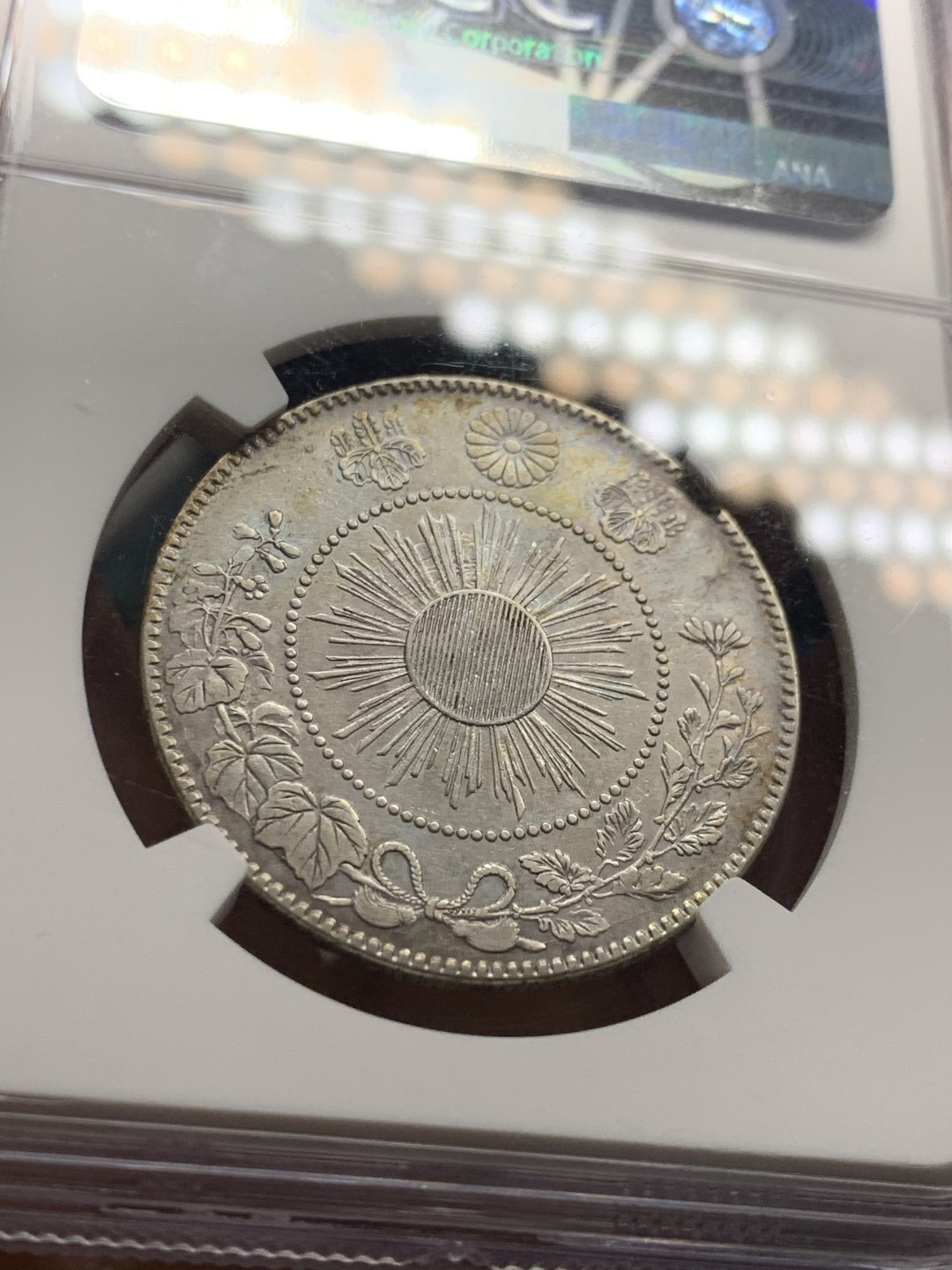 《竞宝斋》第51场-本周日，周一2场连拍（全场不限金额包邮） NGC AUD 1870 日本明治三年 50钱 银币 