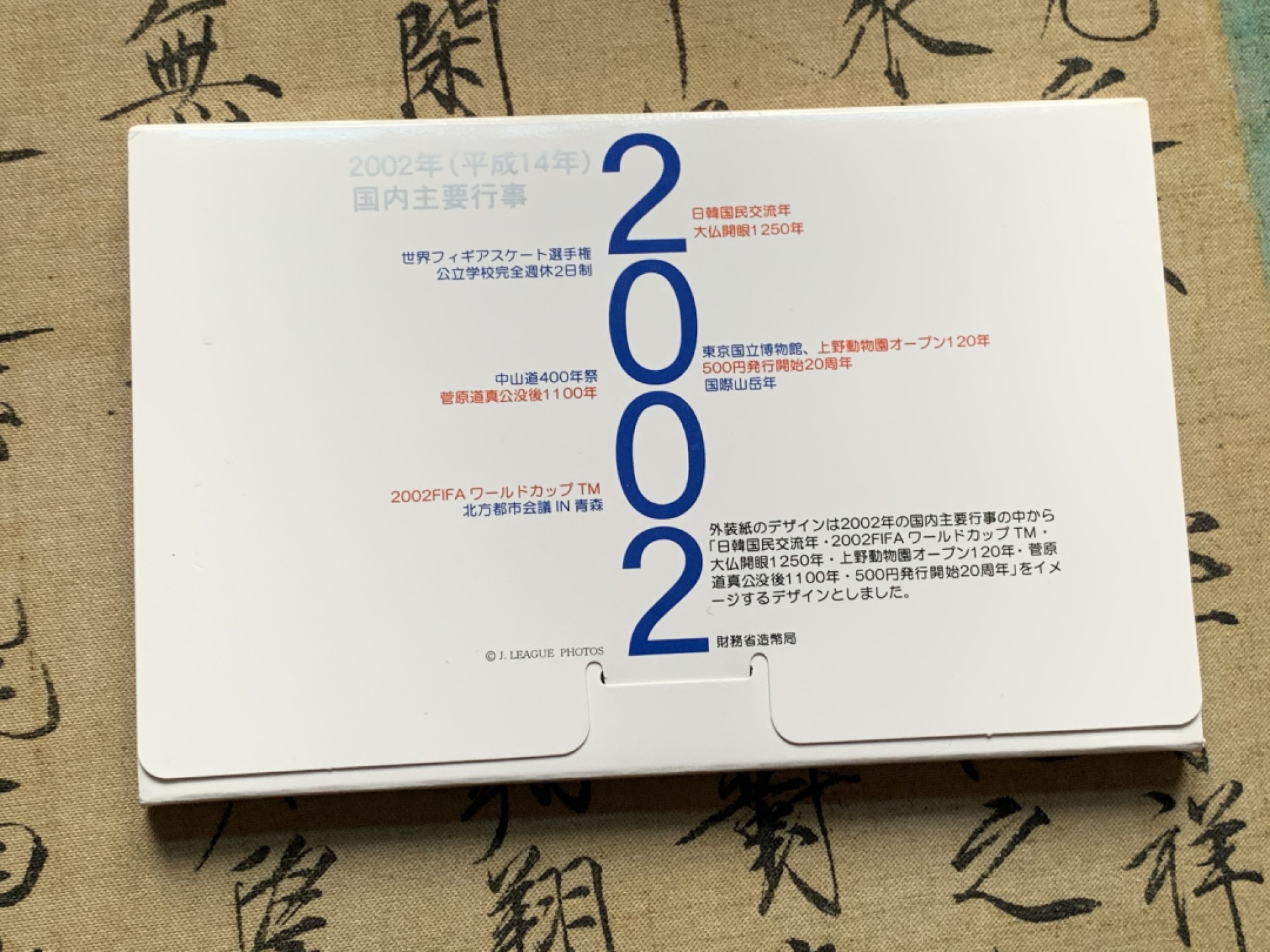 《竞宝斋》第51场-本周日，周一2场连拍（全场不限金额包邮） 日本2002年（平成十四年）清年份官方原装套币1-500日元 带铜章