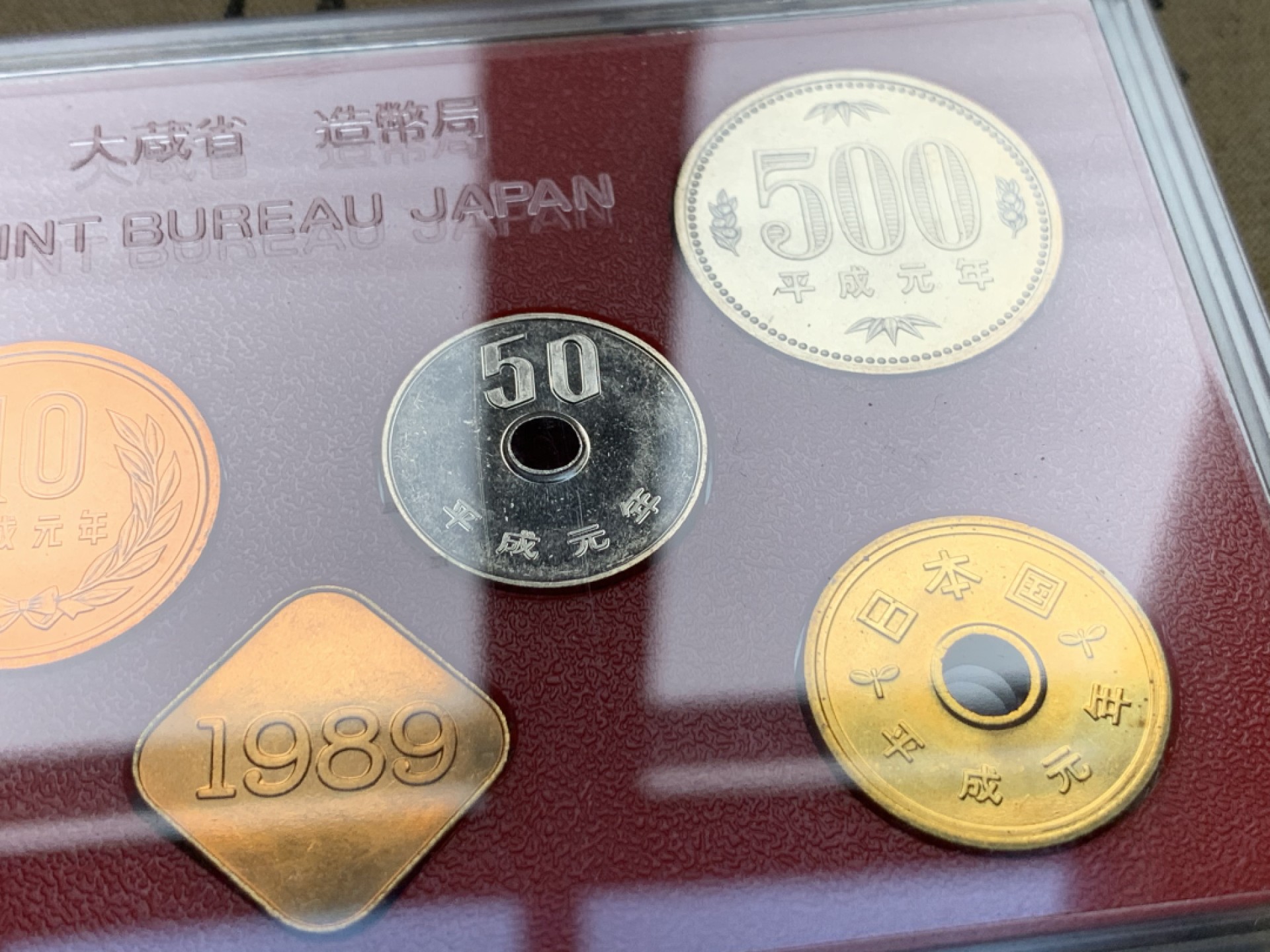 《竞宝斋》第51场-本周日，周一2场连拍（全场不限金额包邮） 日本1989年（平成元年）清年份官方原装套币1-500日元 带铜章