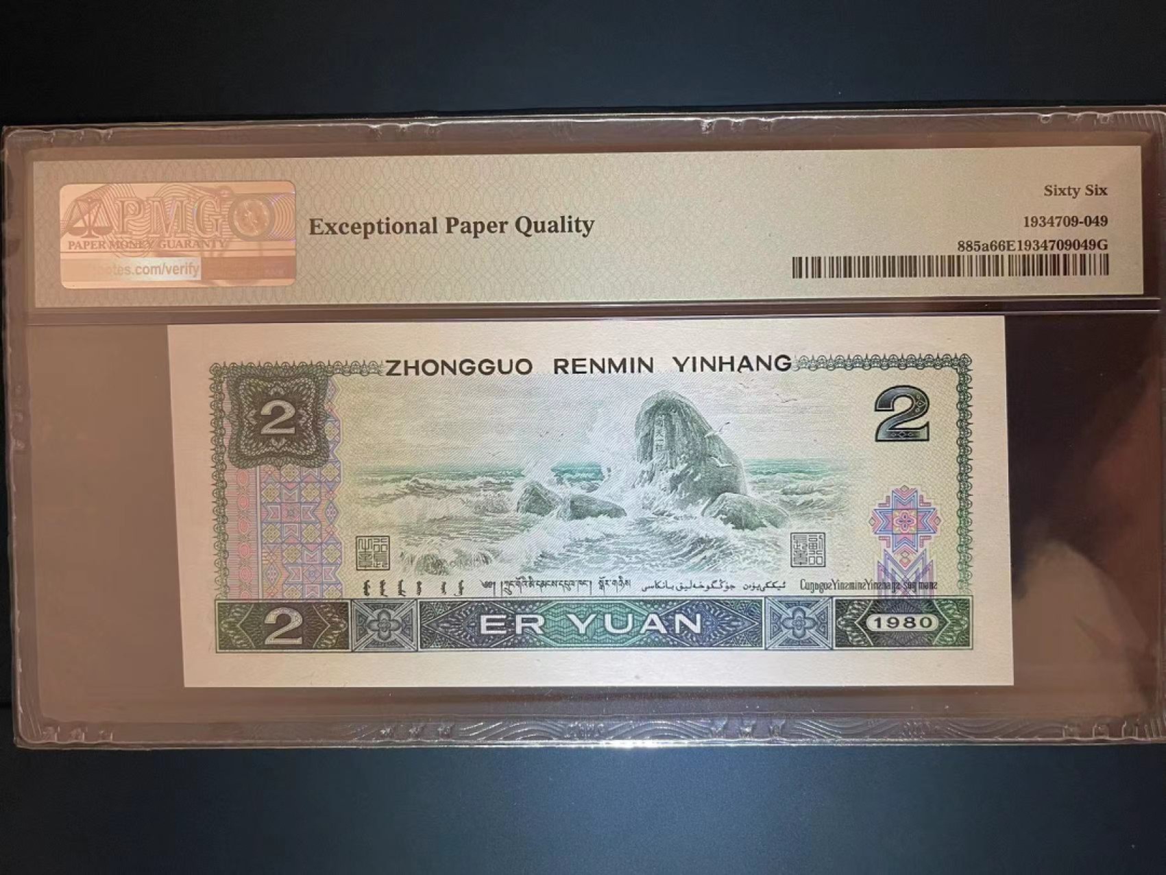 【华誉王者】1984期拍卖 PMG66分绿钻首发IQ冠 7370红鸟 实物颜色十分鲜艳 全程无4尾6 IQ 7370 9036