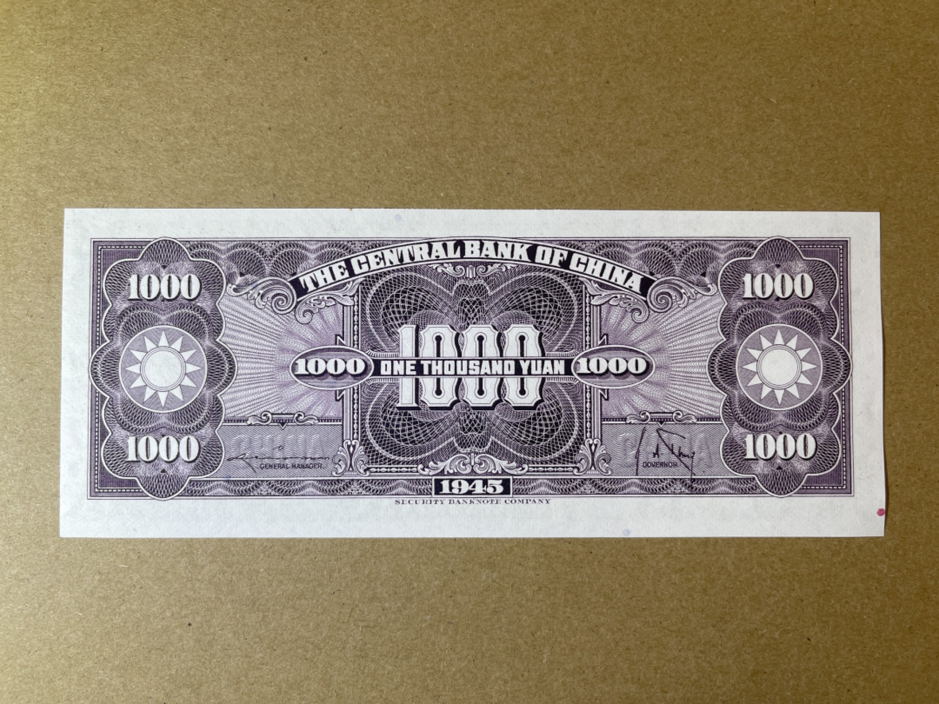 《张总收藏》56期——外币精品小场(拍品增加中) 民国1000元 UNC 中央银行 民国三十四年