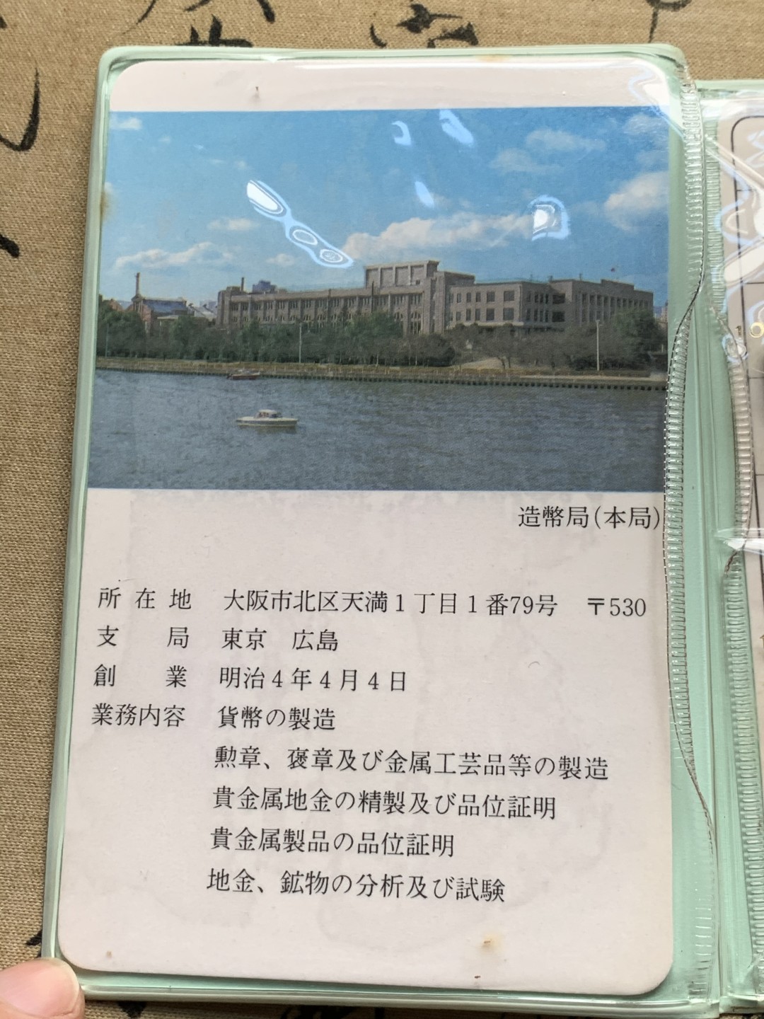 《竞宝斋》第51场-本周日，周一2场连拍（全场不限金额包邮） 日本1983年（昭和五十八年）清年份官方原装套币1-500日元 带铜章