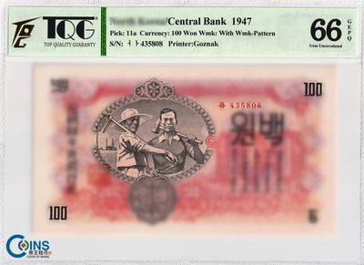 1947年100元 纸币 水印版原票 TQG评级66分 苏联代印 评级币 - 1947年100元 纸币 水印版原票 TQG评级66分 苏联代印 评级币