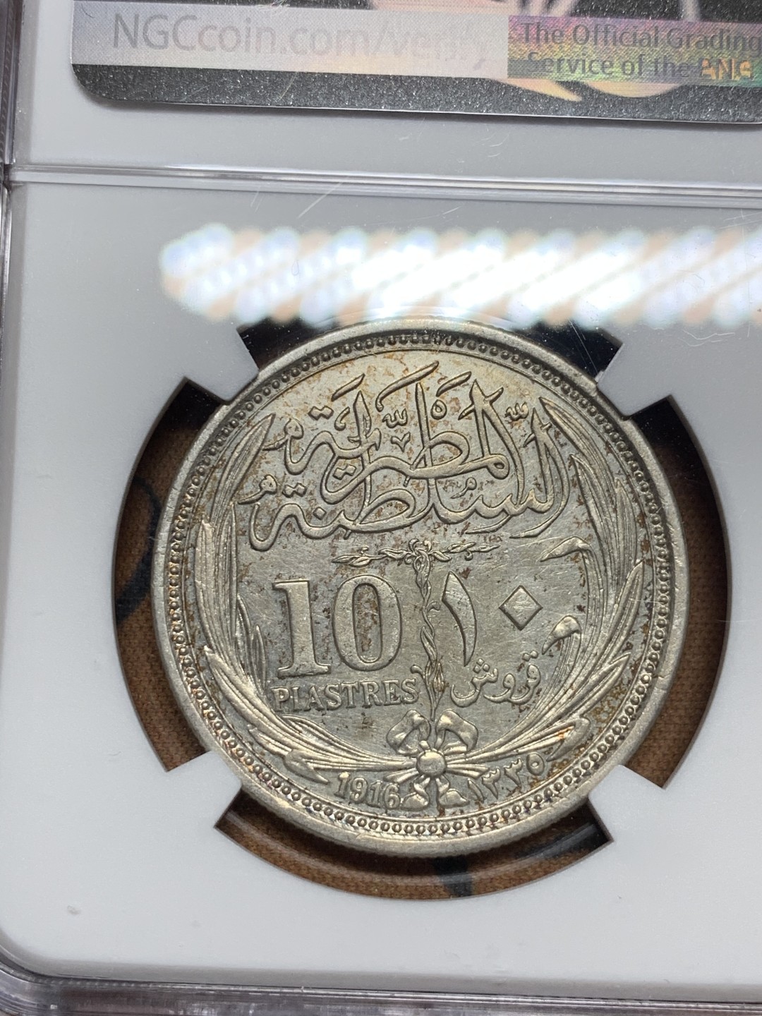 《竞宝斋》第51场-本周日，周一2场连拍（全场不限金额包邮） NGC AUD 1916 英占埃及 10皮 银币