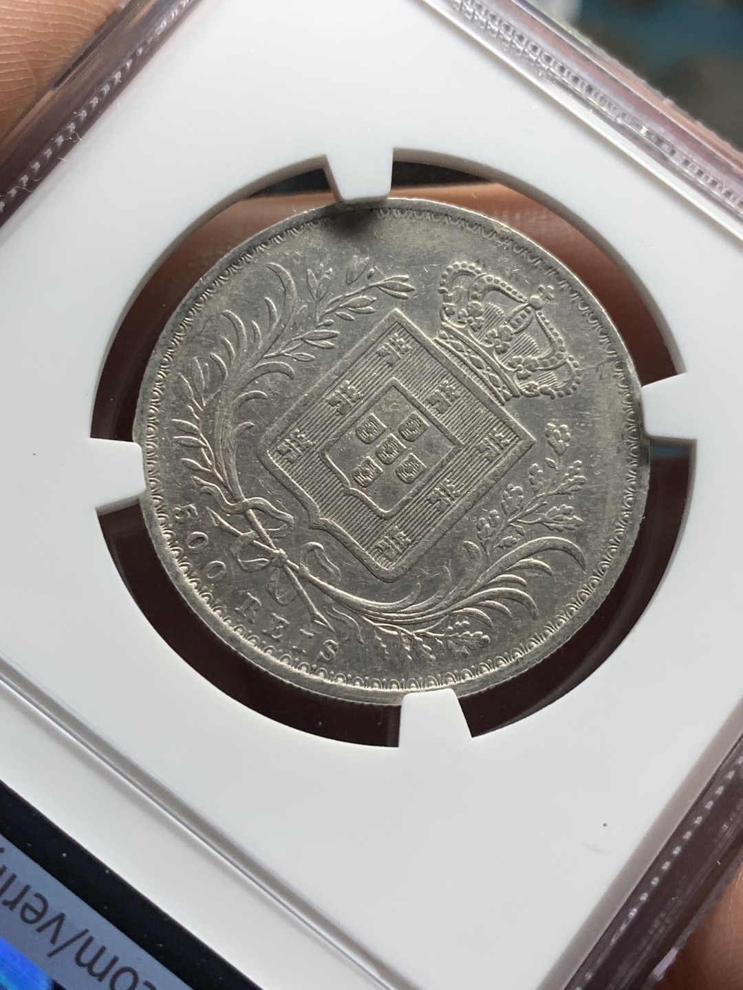 《竞宝斋》第51场-本周日，周一2场连拍（全场不限金额包邮） 1888年年葡萄牙路德路易斯一世500瑞斯银币稀少品NGC-XF DETAILS