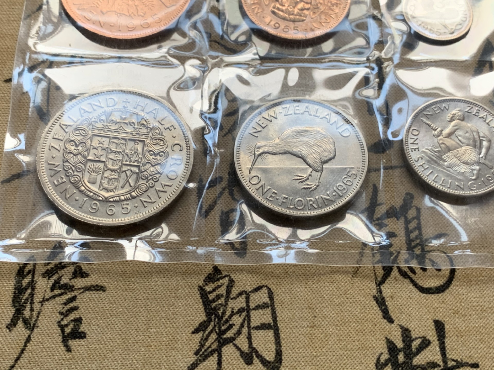 《竞宝斋》第51场-本周日，周一2场连拍（全场不限金额包邮） 新西兰1965年清年份官方原装套币BU 半便士-半克朗共7枚 克劳斯编号MSA1