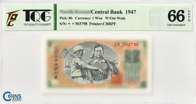 TQG评级66分 朝鲜1947年1元 纸币 无水印版 Pick8b 亚洲钱币 评级币 - TQG评级66分 朝鲜1947年1元 纸币 无水印版 Pick8b 亚洲钱币 评级币