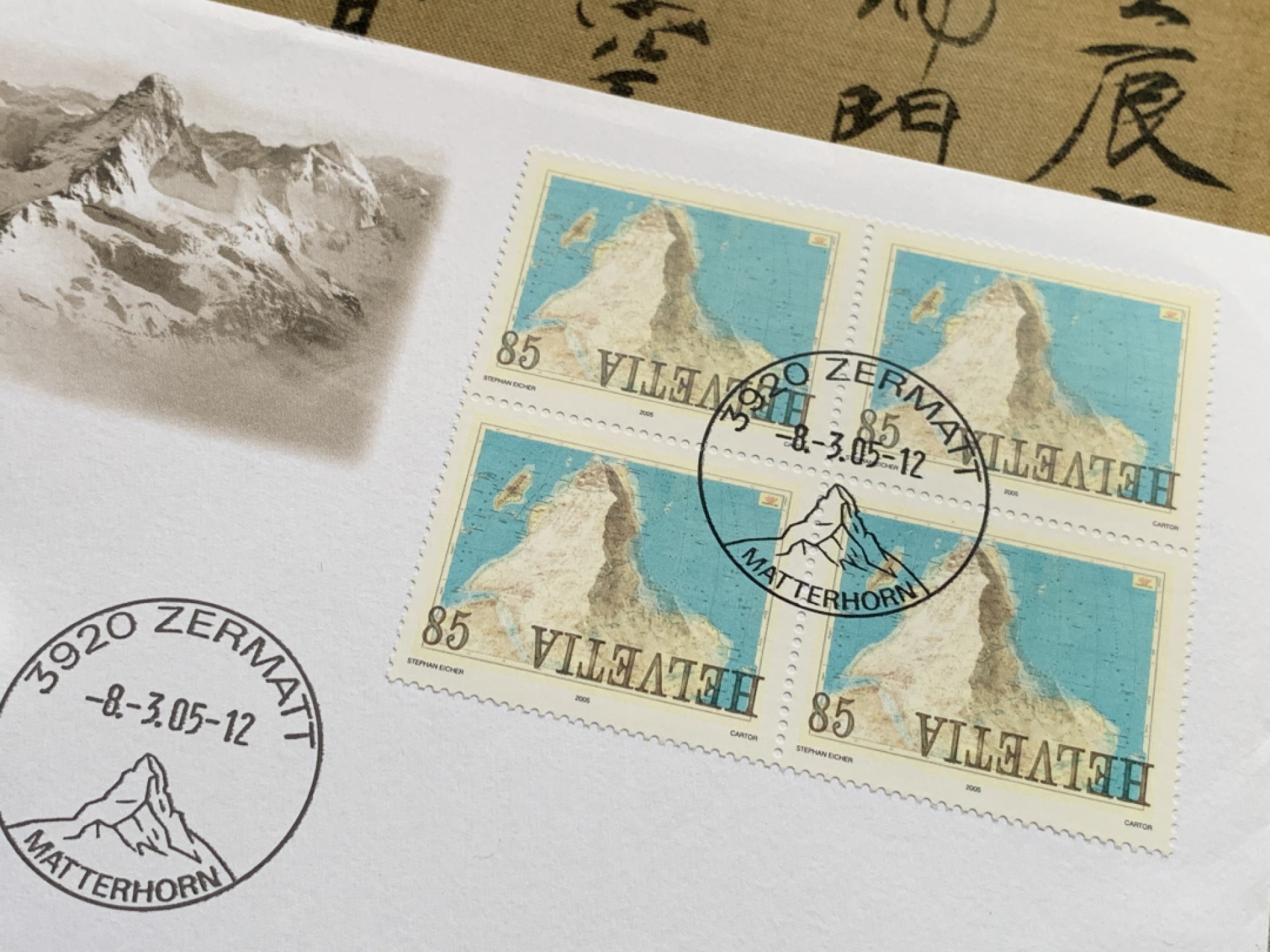 《竞宝斋》第51场-本周日，周一2场连拍（全场不限金额包邮） 2004年瑞士10法郎马特洪峰邮币封双色币