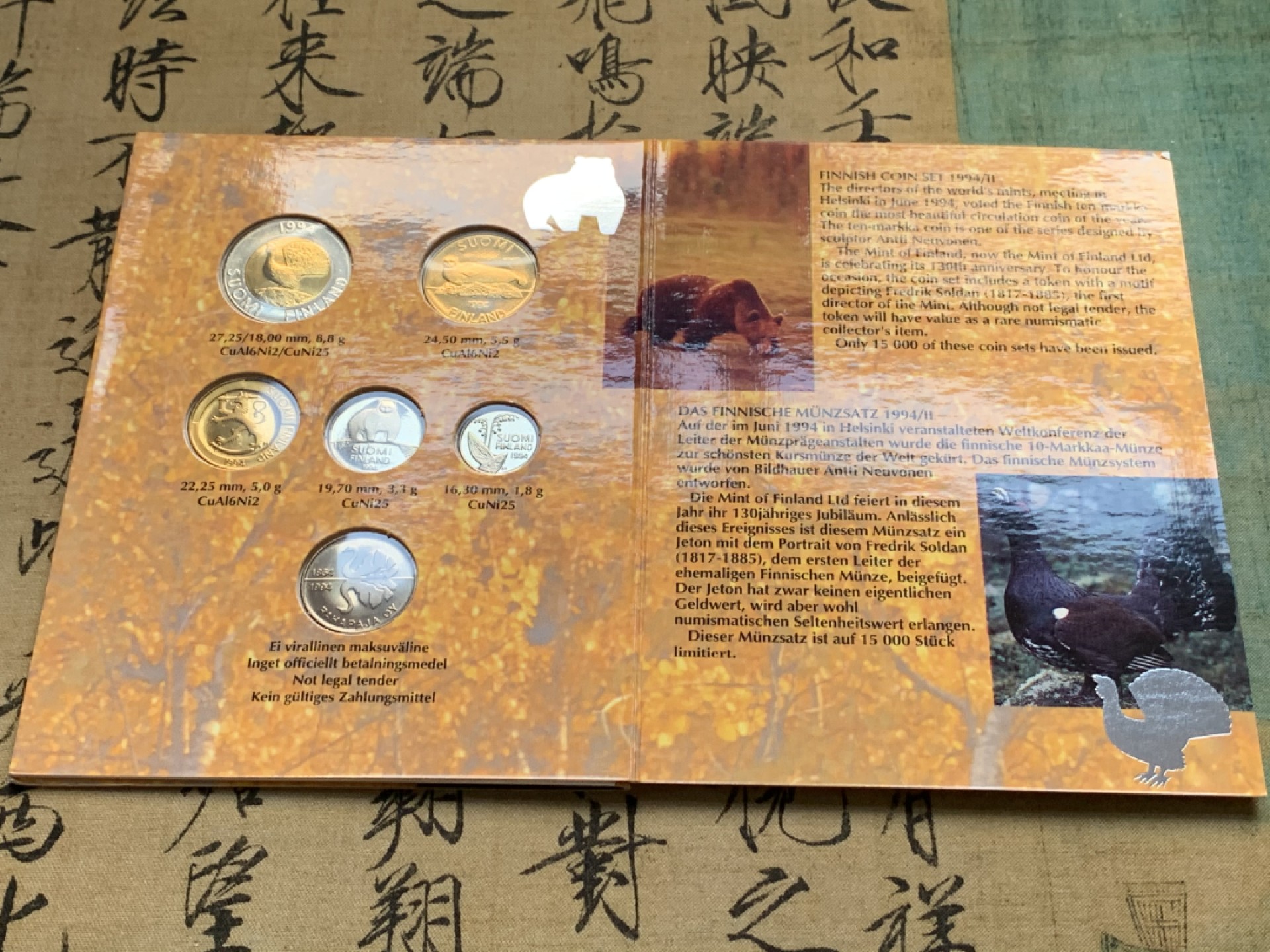 《竞宝斋》第51场-本周日，周一2场连拍（全场不限金额包邮） 芬兰1994年清年份官方原装套币BU 10芬尼-10马克共5枚带章 克劳斯编号MS48