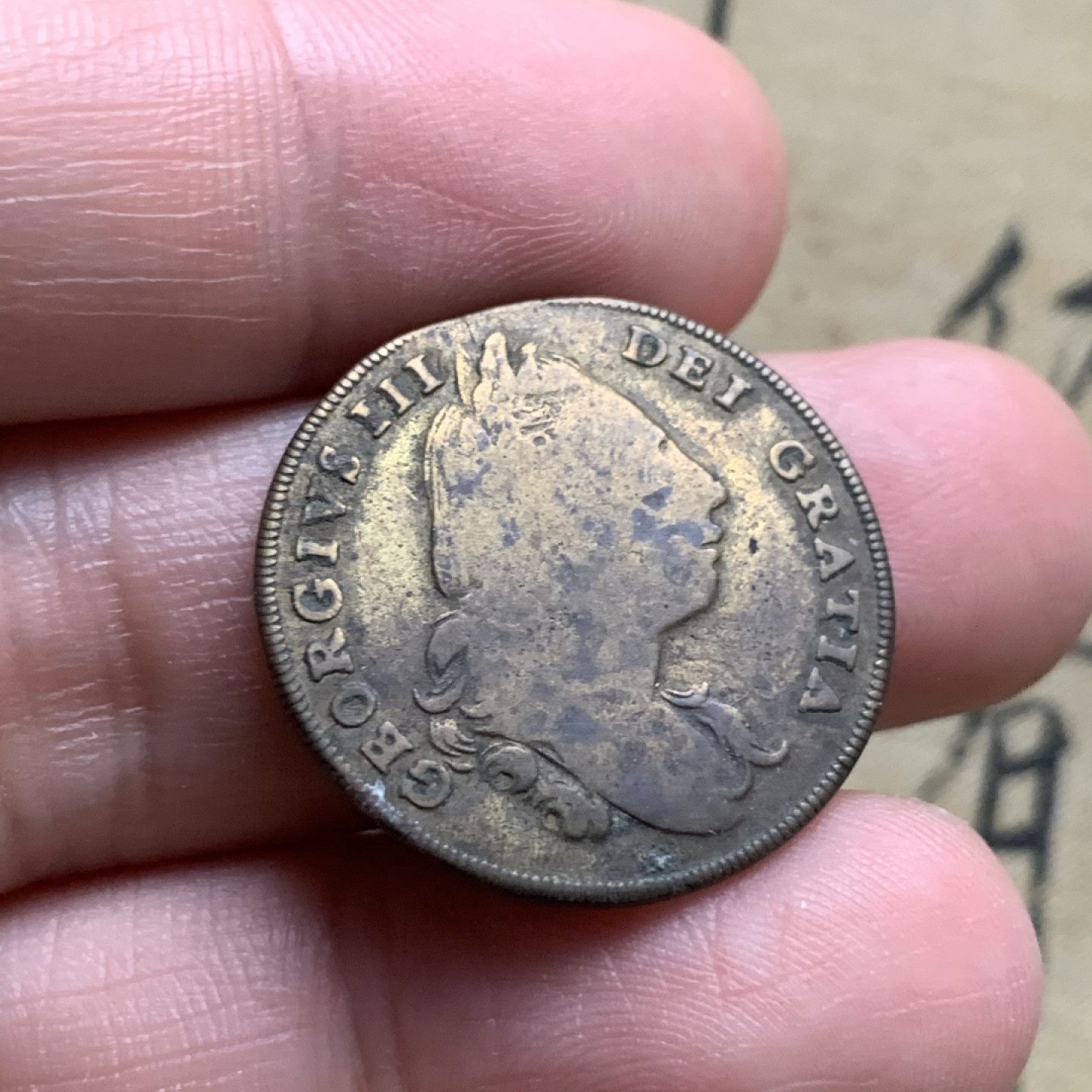 《竞宝斋》第51场-本周日，周一2场连拍（全场不限金额包邮） 英国乔治三世TOKEN代用币3枚3个版