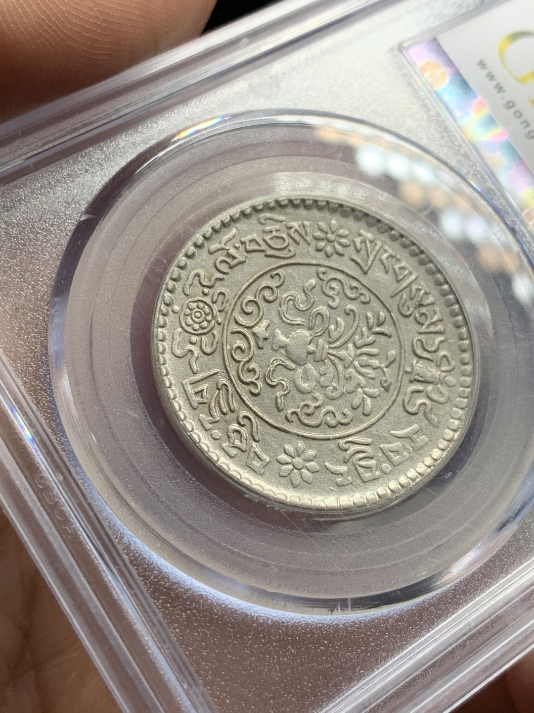 《竞宝斋》第51场-本周日，周一2场连拍（全场不限金额包邮） 中国西藏银币桑松郭木三两 1935年稀少年份！