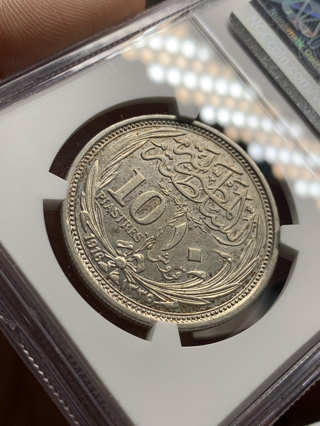 《竞宝斋》第51场-本周日，周一2场连拍（全场不限金额包邮） NGC AUD 1916 英占埃及 10皮 银币