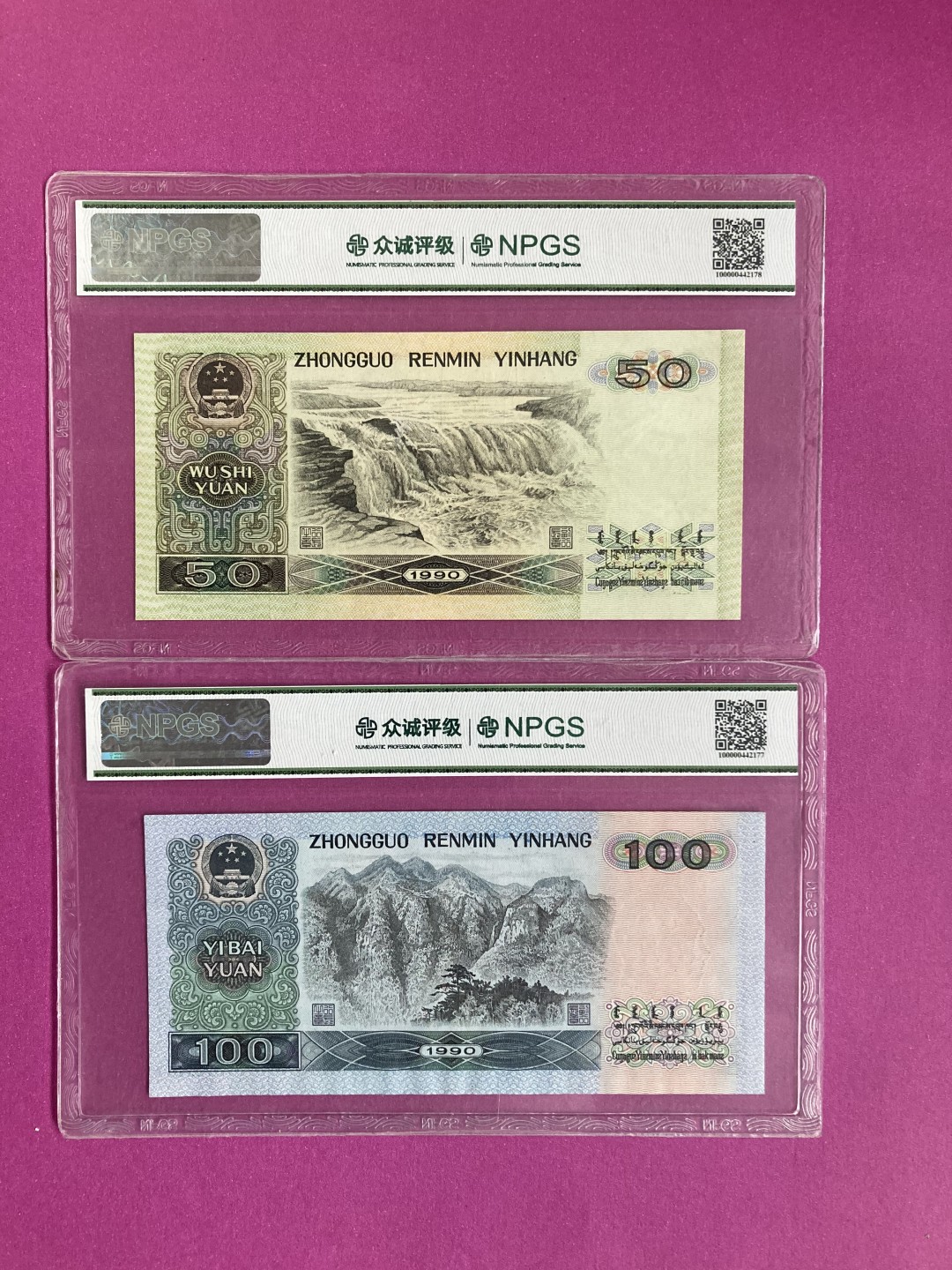 【华誉王者】1984期拍卖 9050+90100 尾五同00000 众诚评级68E HQ16300000 YI82100000