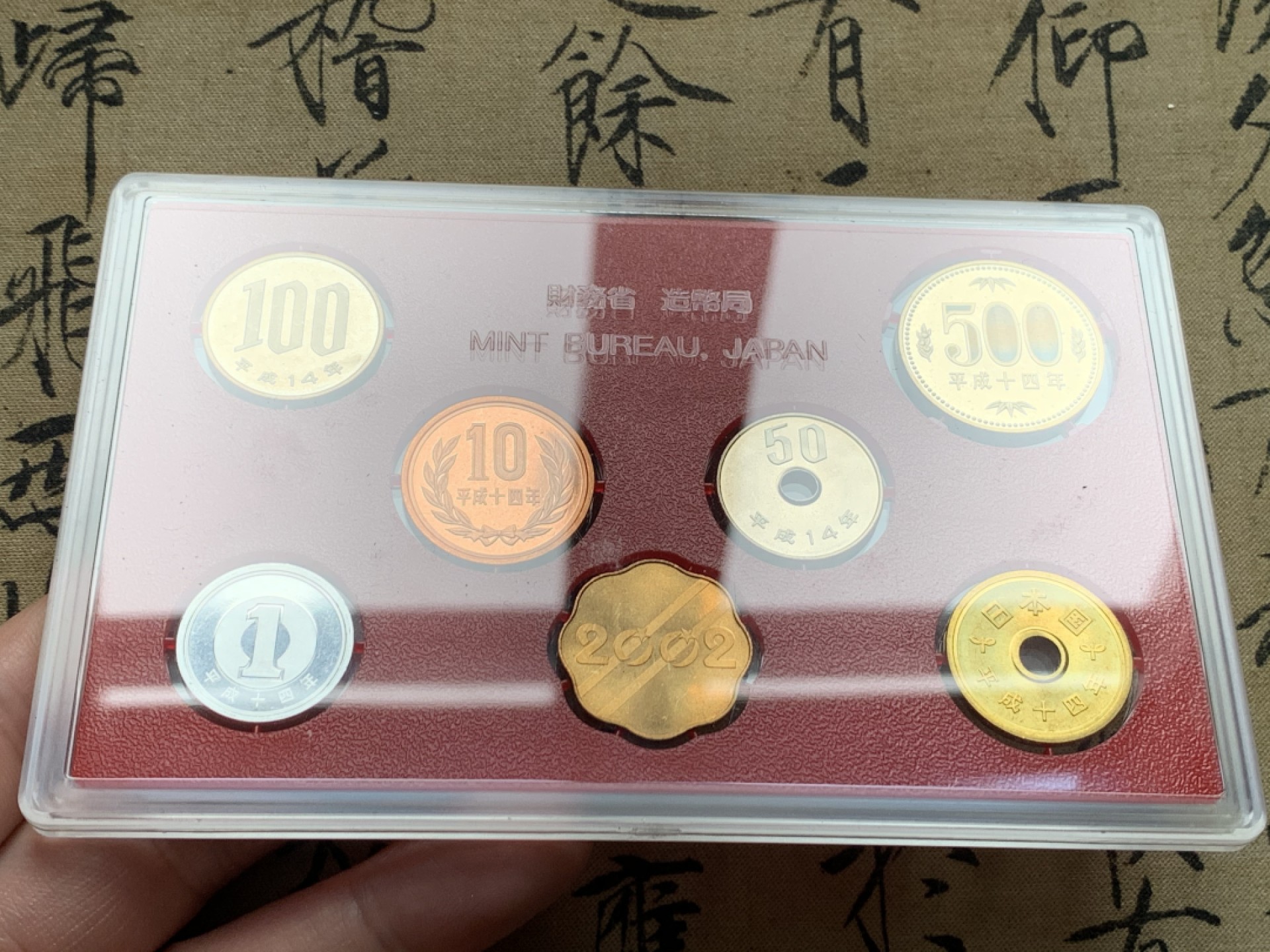 《竞宝斋》第51场-本周日，周一2场连拍（全场不限金额包邮） 日本2002年（平成十四年）清年份官方原装套币1-500日元 带铜章