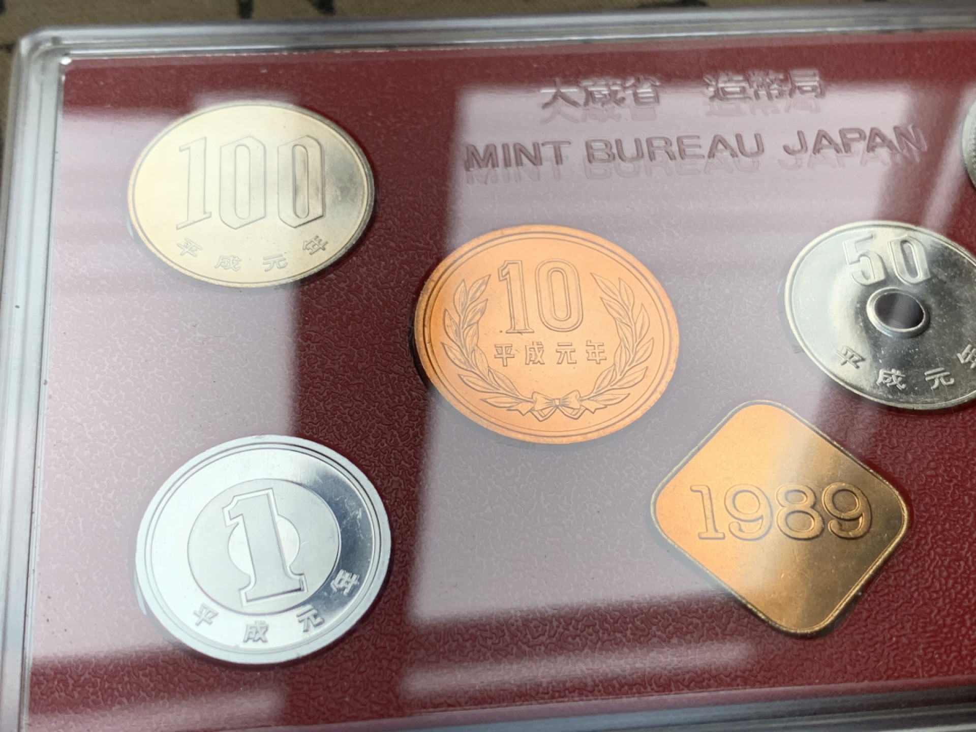 《竞宝斋》第51场-本周日，周一2场连拍（全场不限金额包邮） 日本1989年（平成元年）清年份官方原装套币1-500日元 带铜章