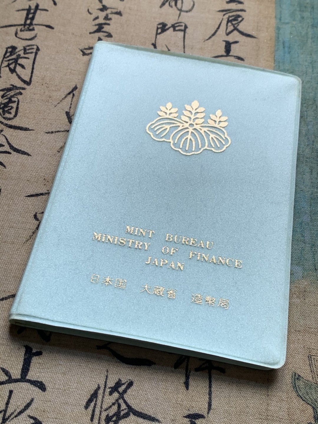 《竞宝斋》第51场-本周日，周一2场连拍（全场不限金额包邮） 日本1983年（昭和五十八年）清年份官方原装套币1-500日元 带铜章