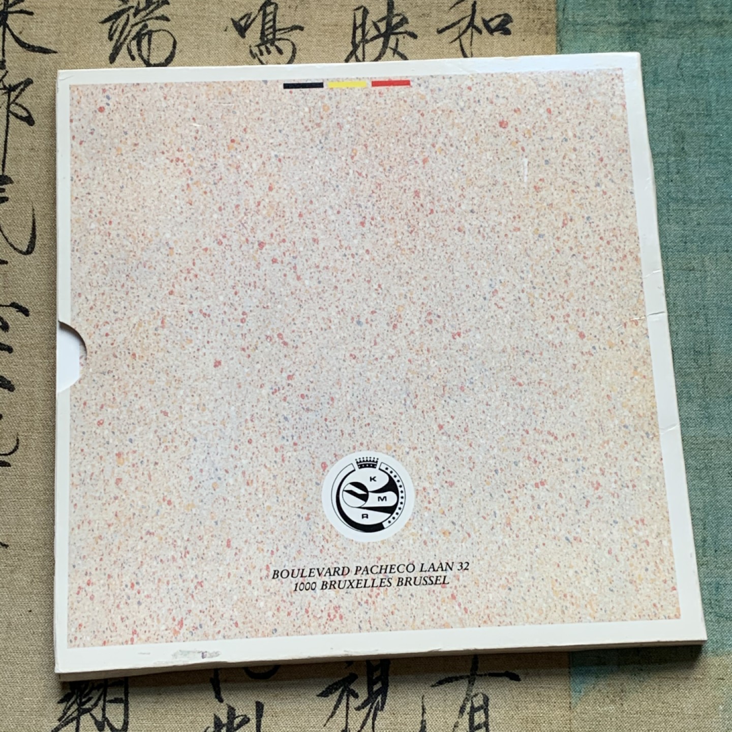 《竞宝斋》第51场-本周日，周一2场连拍（全场不限金额包邮） 比利时1989年清年份官方原装套币BU 50分-50法郎双语版本共10枚 克劳斯编号MS1