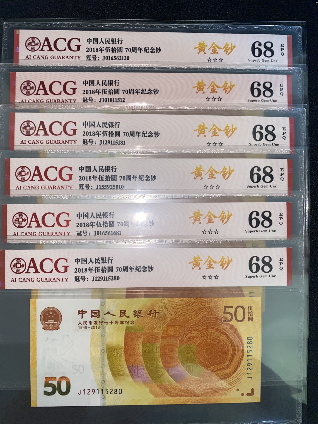 70周年纪念钞 黄金钞