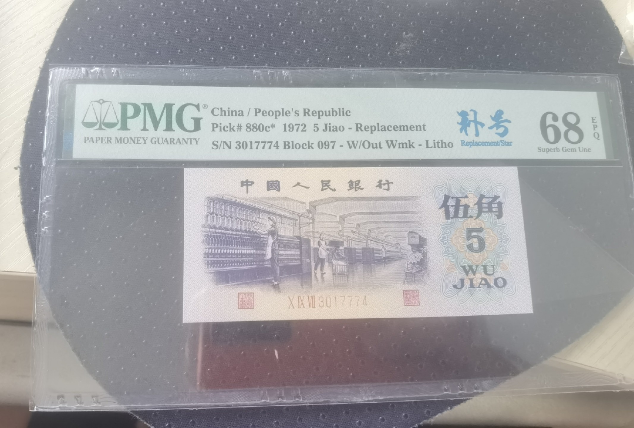 人二，开门，倒置雷达 纺织补号68分中文标