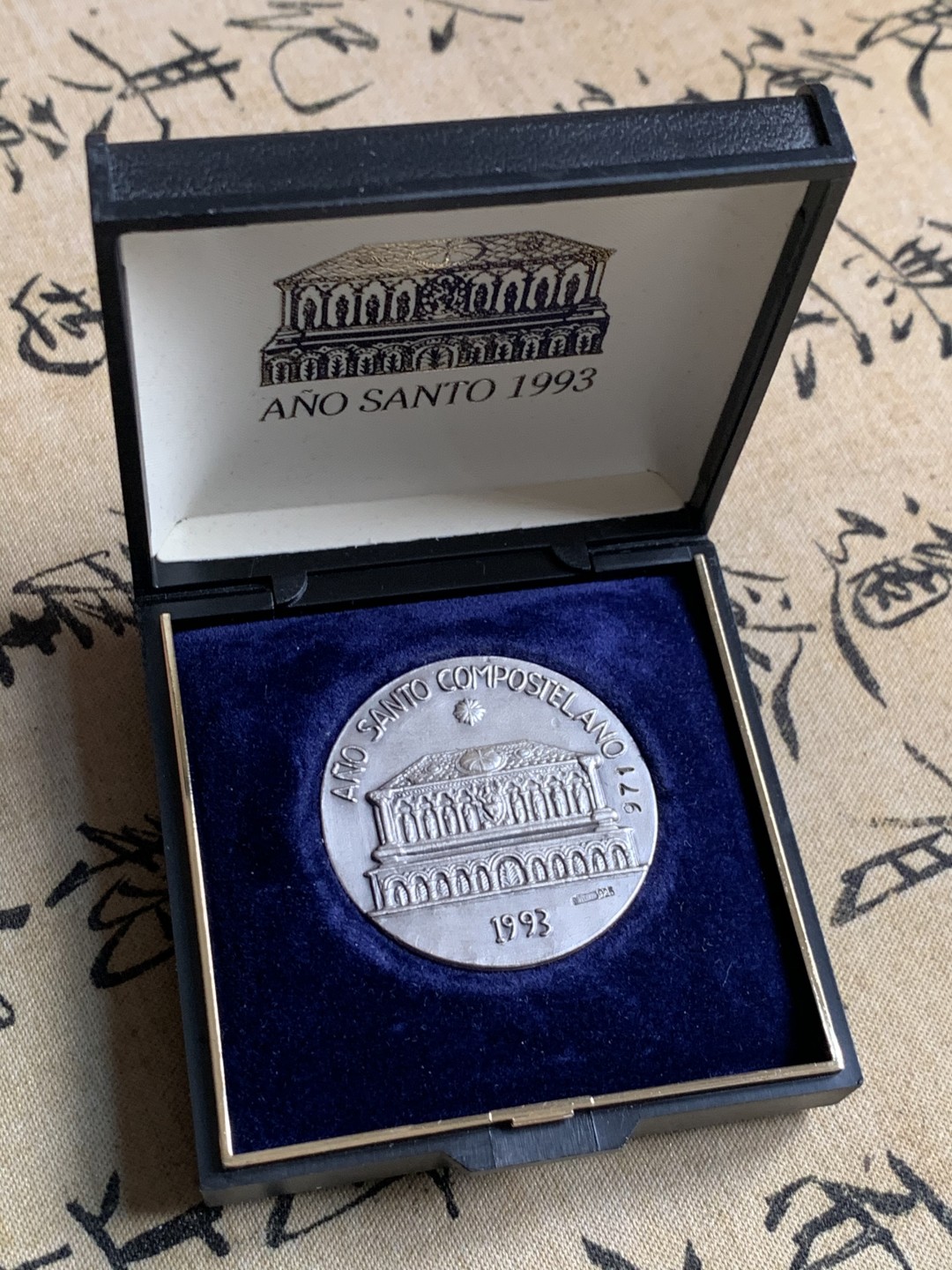 《竞宝斋》第52场-本周日，周一2场连拍（全场不限金额包邮） 原盒 西班牙1993年圣地亚哥-德孔波斯特拉古城纪念银章 20.5克