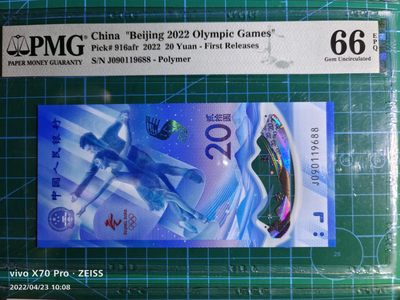 心雄联盟微拍20220425期 - pmg评级66分冬奥倒置号中文标J090119688