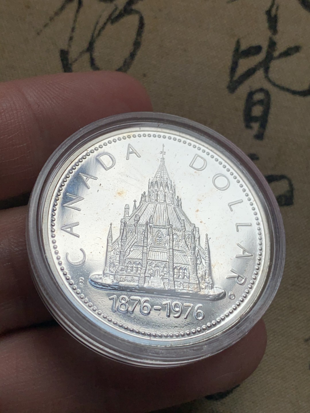 《竞宝斋》第52场-本周日，周一2场连拍（全场不限金额包邮） 原盒 加拿大1976年 国会图书馆 1元 精制银币