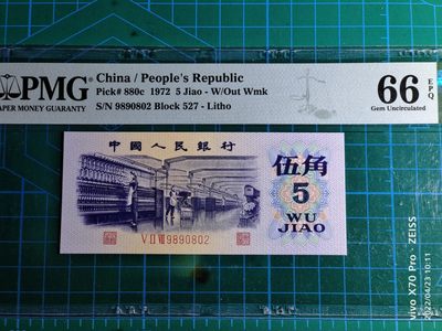 0元起拍 心雄联盟微拍0426期拍卖 - pmg评级66分纺织角无347（527-9890802）