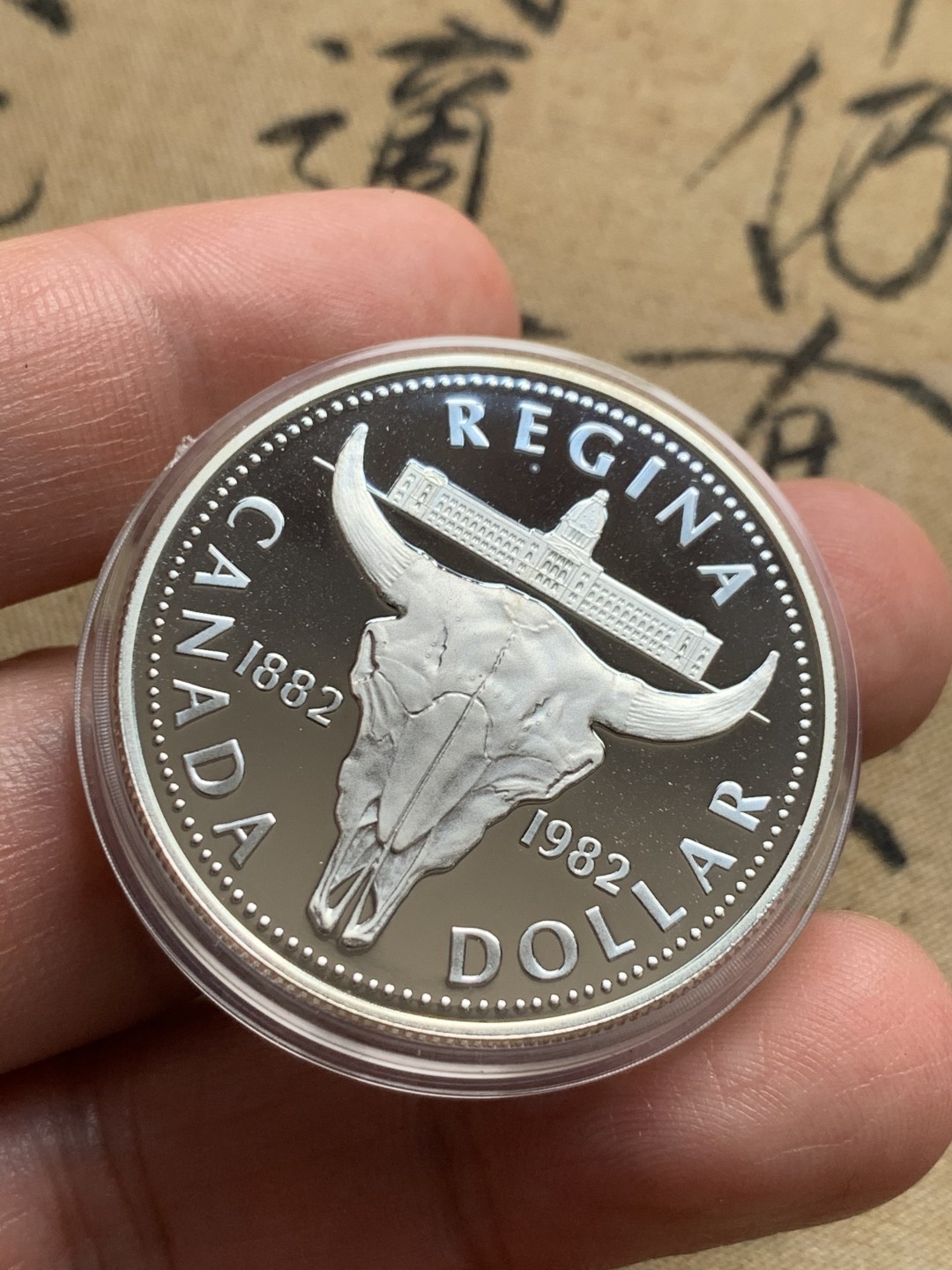 《竞宝斋》第52场-本周日，周一2场连拍（全场不限金额包邮） 原盒 加拿大 1982年 建城100周年纪念 精制银币