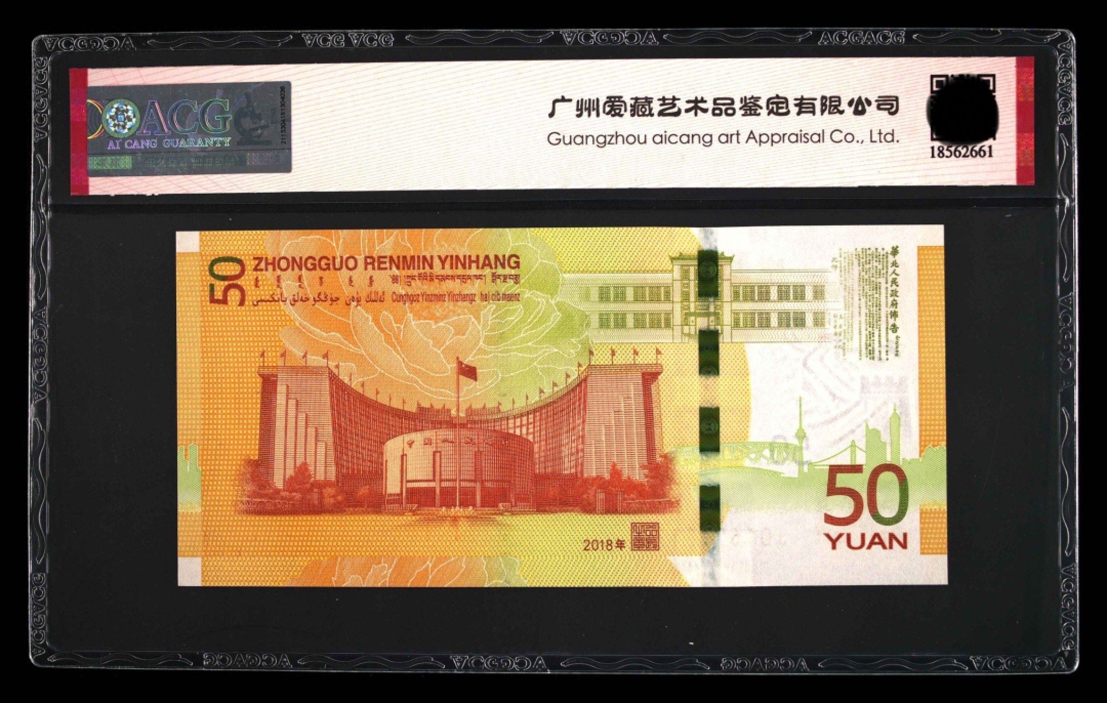 70周年纪念钞 黄金钞