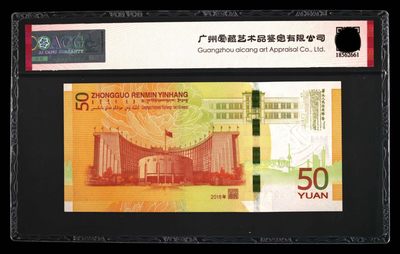 70周年纪念钞 黄金钞 70周年纪念钞 黄金钞
