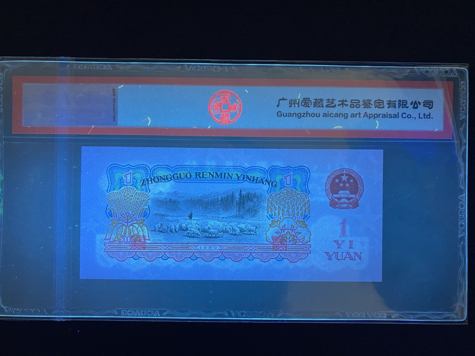 三版 壹元拖拉机 小桃红荧光版
