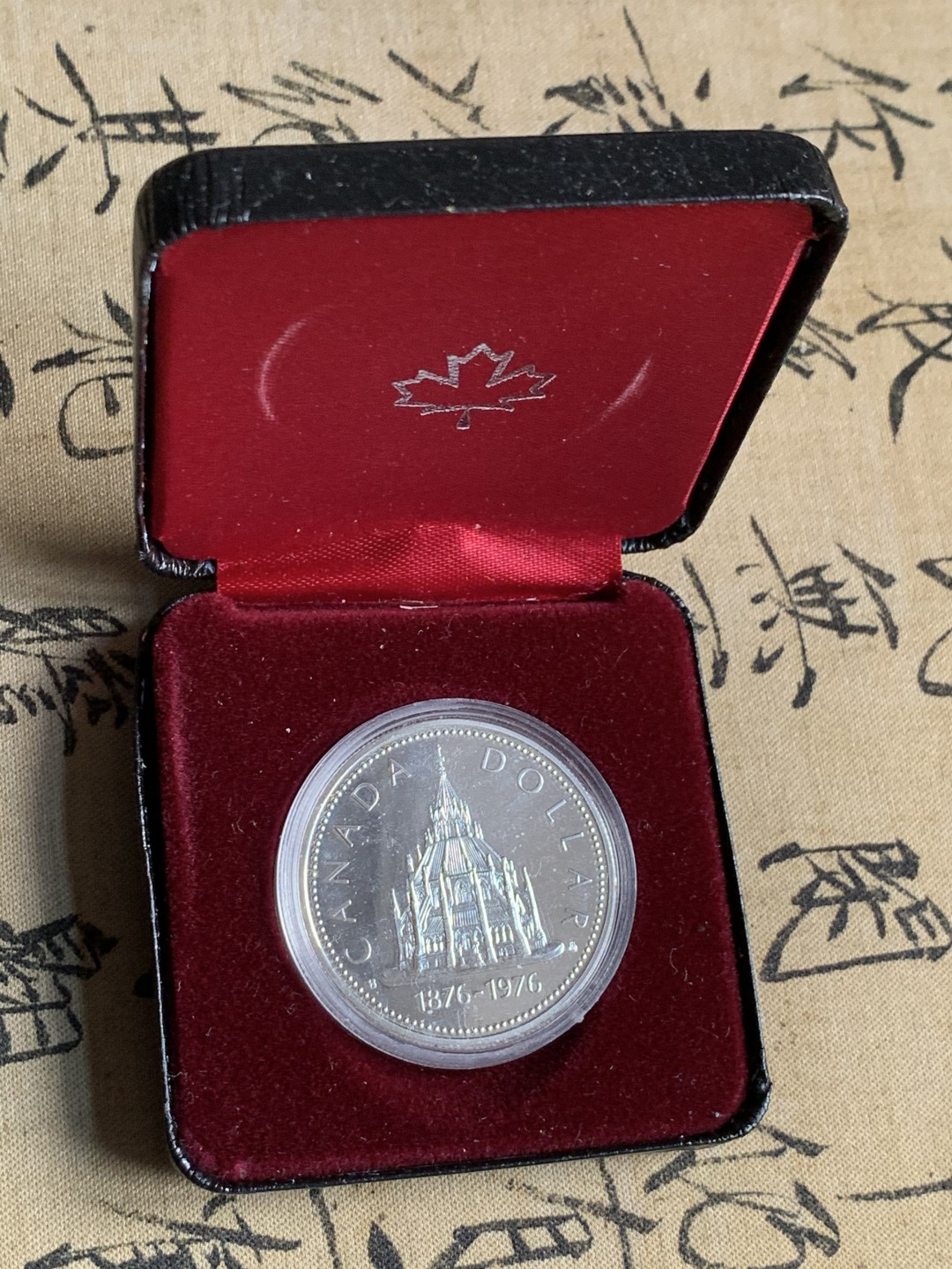 《竞宝斋》第52场-本周日，周一2场连拍（全场不限金额包邮） 原盒 加拿大1976年 国会图书馆 1元 精制银币