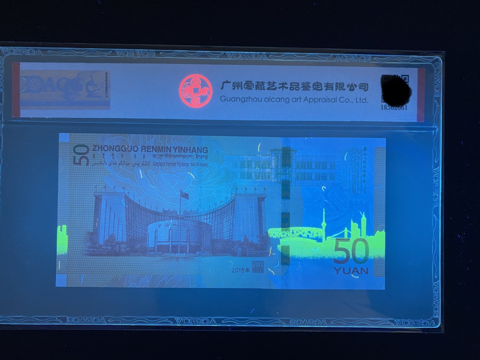 70周年纪念钞 黄金钞