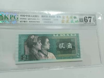 逢绿币涨，来一波带贰的绿币，有喜欢的可以选选噢， - 金光国徽+金屋藏娇BZ63057669