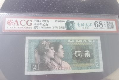 人二，开门，倒置雷达 - 8002纯偶四对子