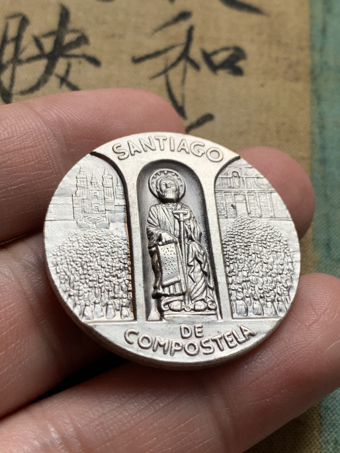 《竞宝斋》第52场-本周日，周一2场连拍（全场不限金额包邮） 原盒 西班牙1993年圣地亚哥-德孔波斯特拉古城纪念银章 20.5克