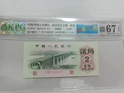 逢绿币涨，来一波带贰的绿币，有喜欢的可以选选噢， - 钱坤评级图形标67E翠玉贰角+纤丝21088781