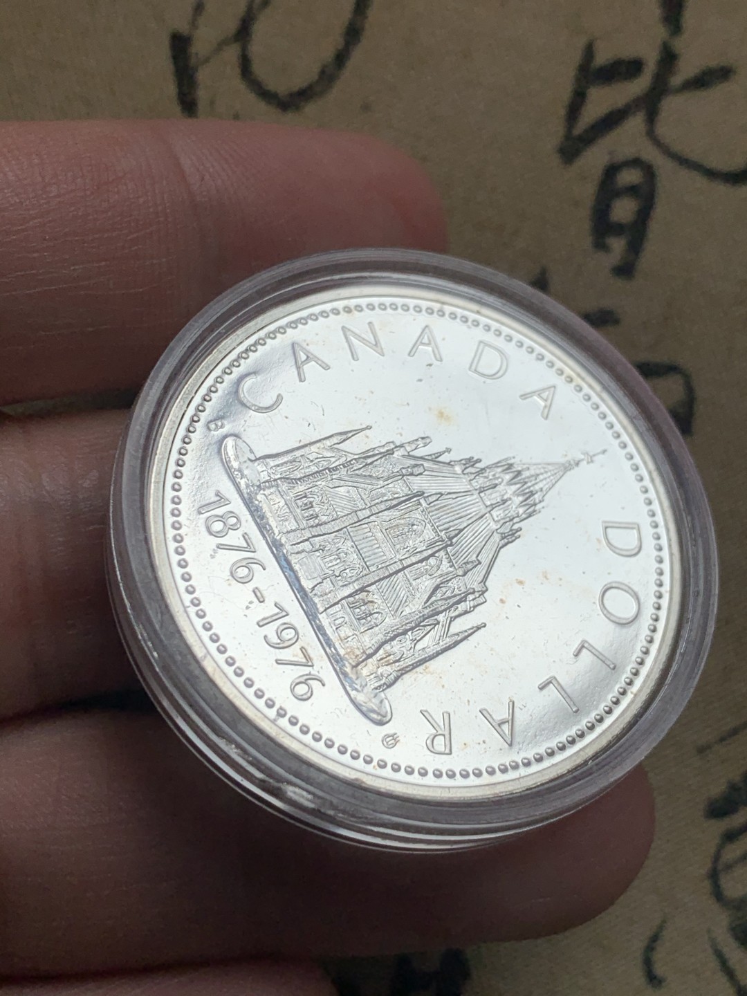 《竞宝斋》第52场-本周日，周一2场连拍（全场不限金额包邮） 原盒 加拿大1976年 国会图书馆 1元 精制银币