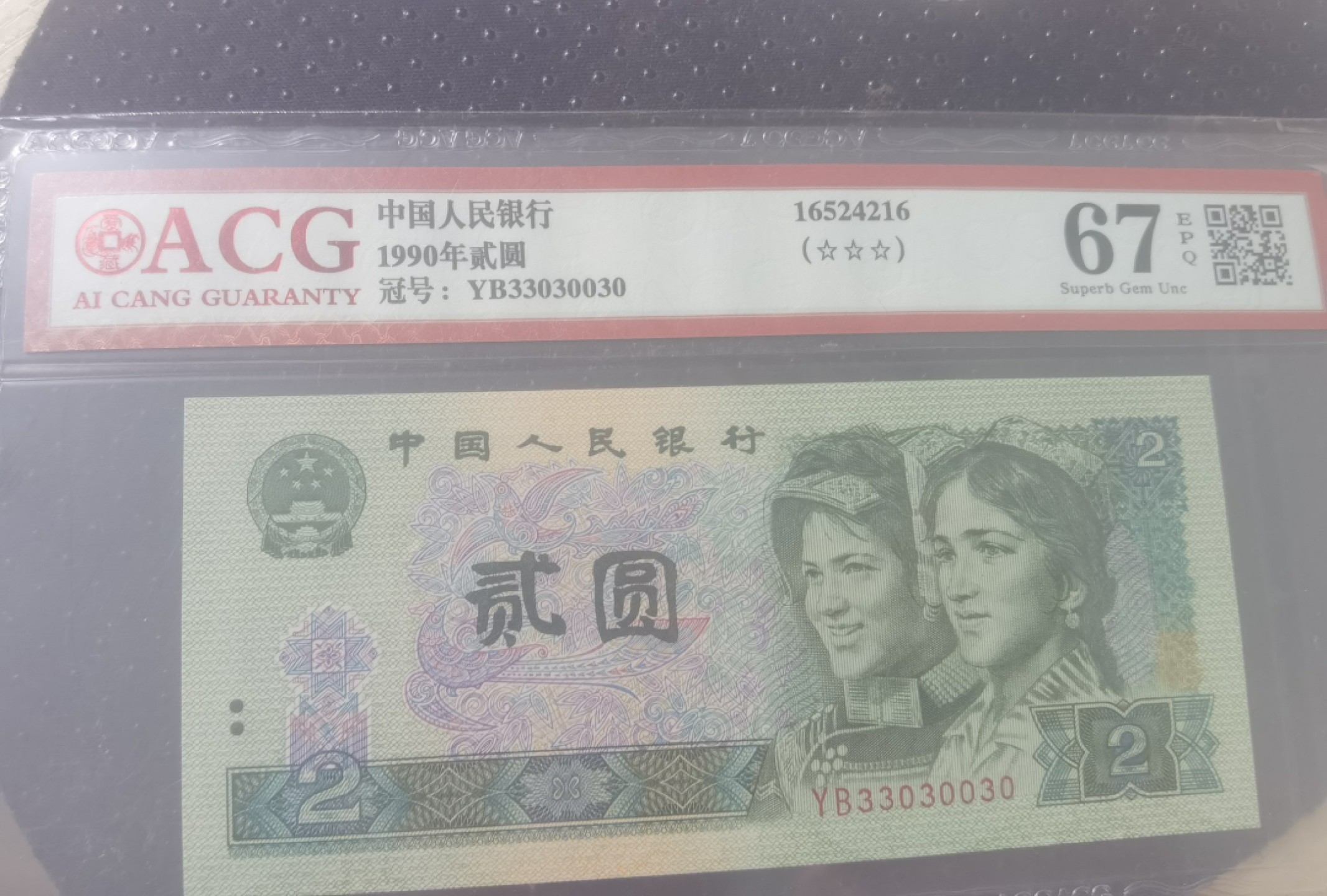 人二，开门，倒置雷达 902人二30组合