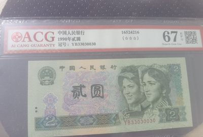 人二，开门，倒置雷达 - 902人二30组合